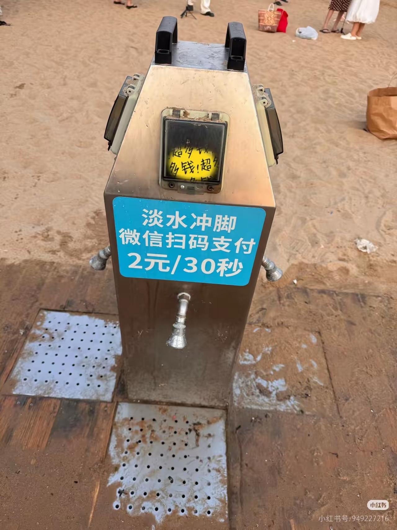 有人说冲个脚还收钱是不是不太好，我却觉得这种做法挺好的，花钱的人不拥挤，不浪费水