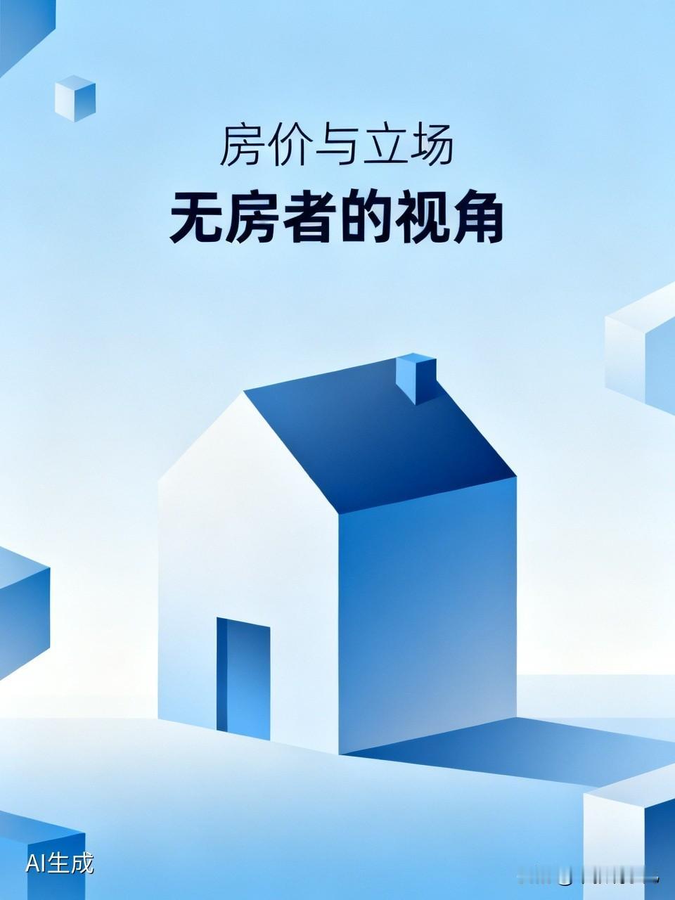 如果房价跌了，你心里会难过么如果跌了，说心里话，不会难过，因为人都是利益决点立场
