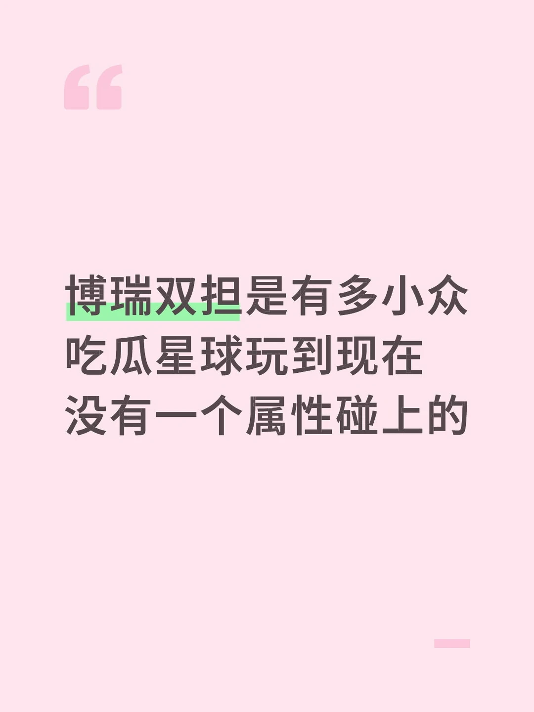 掏4吗请亮灯