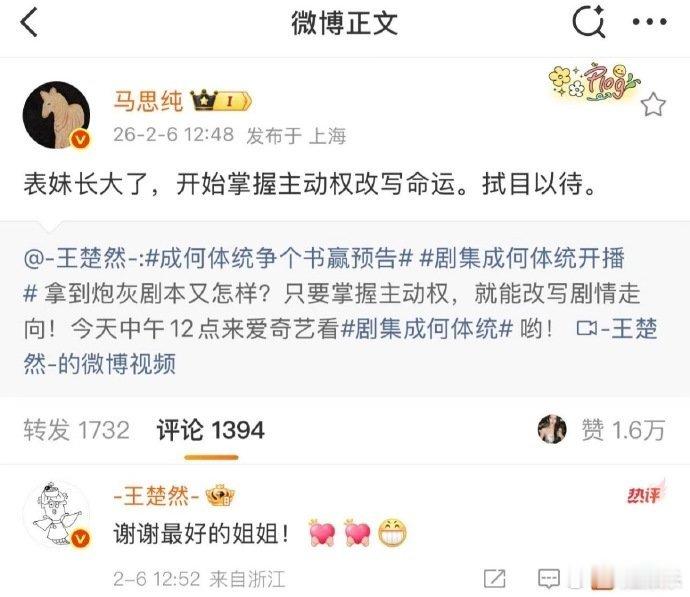 马思纯王楚然双女启蒙产品售后了马思纯王楚然合作过将军在上 马思纯王楚然双女启蒙产