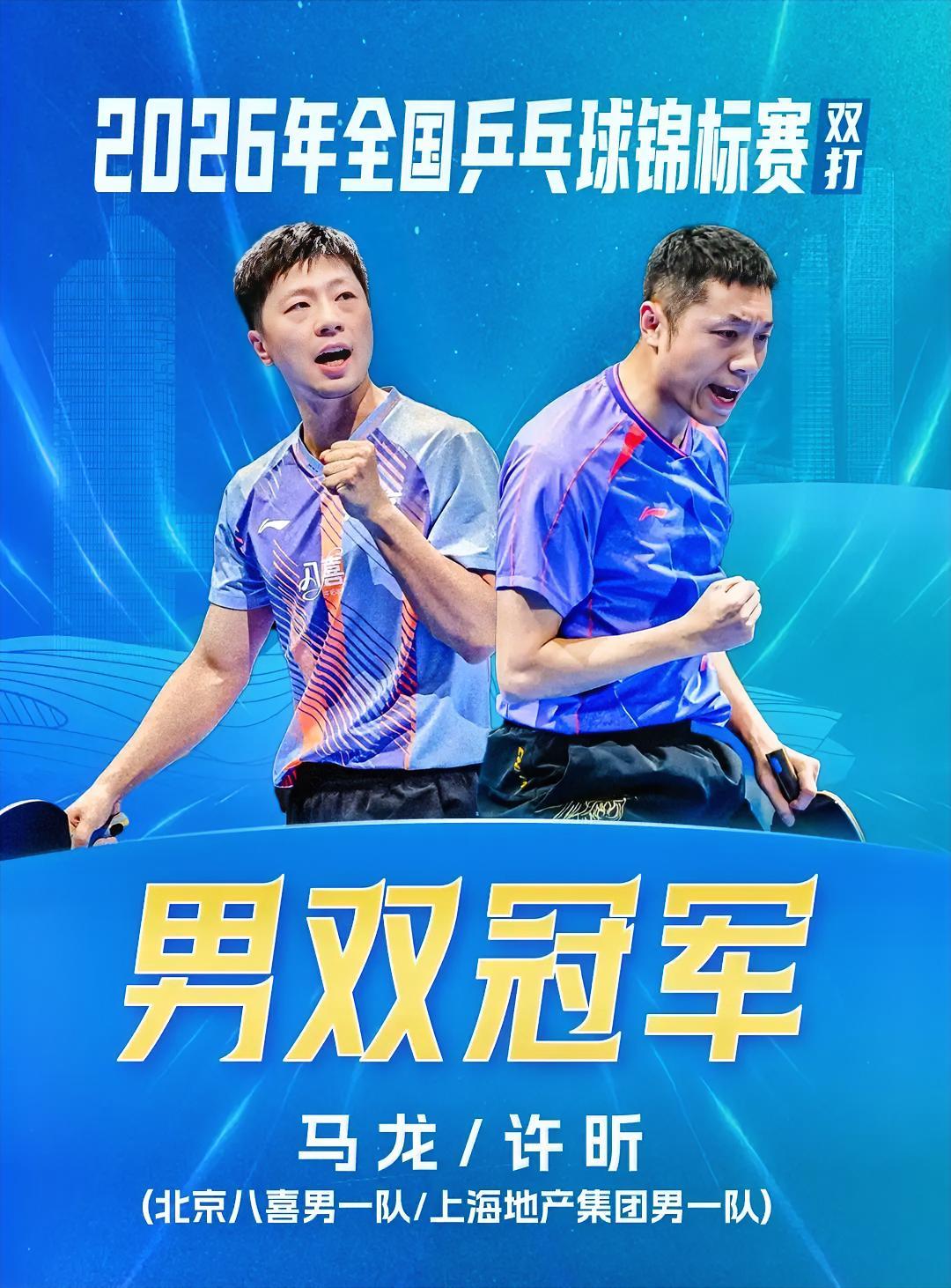 “龙蟒组合”起源于球迷民间自发创造，并非官方定名，称号直接取自两人流传最广的绰号
