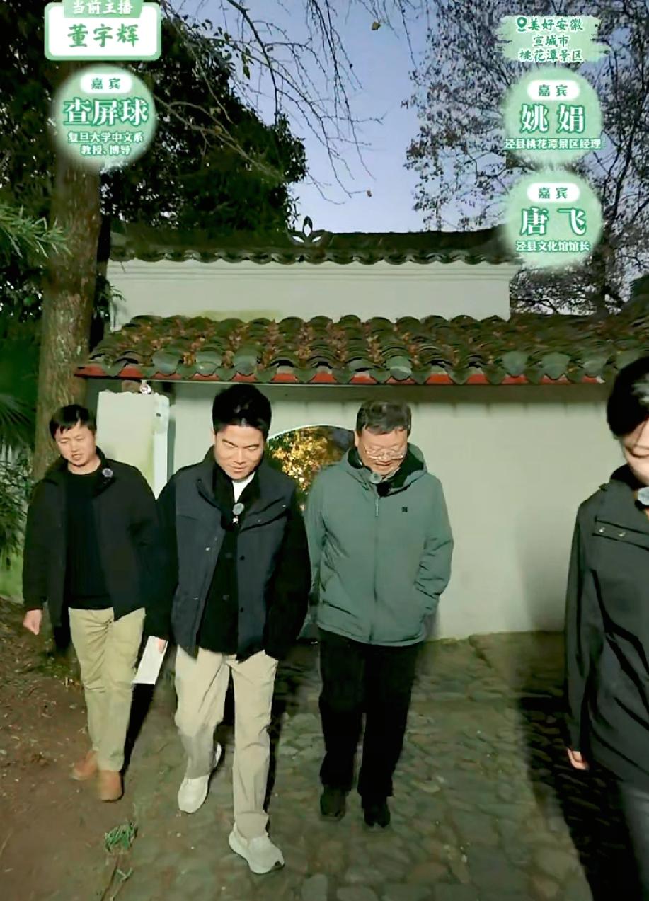 董宇辉谦逊的说，今天免费的听了好几节复旦的文学课。今天董宇辉和复旦大学教授张老师