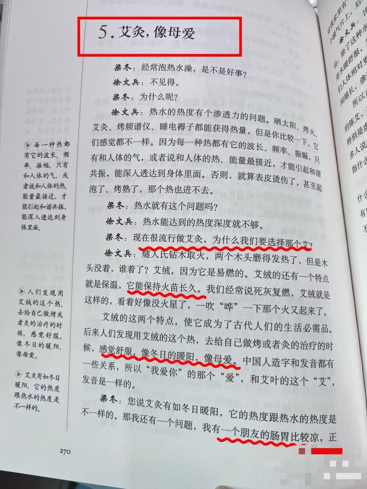 读书笔记分享：艾灸。如果你尝试了很多方法：吃药，食疗，手术等等都没有完...