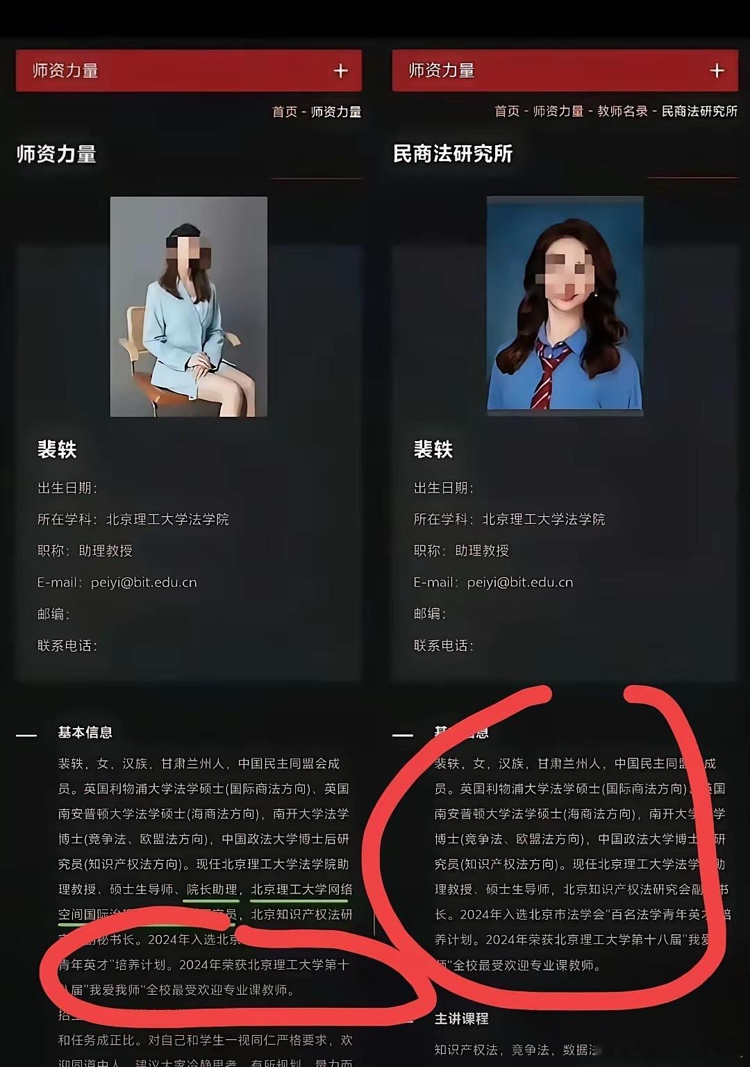 北理工这样的985大学，还是国防七子之一，能让裴轶这样的鱼目混珠之人混进去，其实