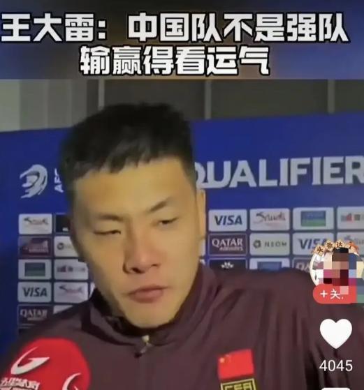 网友表示： 中国男足烂在队员，根在上层！凭什么一个毫无成绩的国家男子足球队，却享