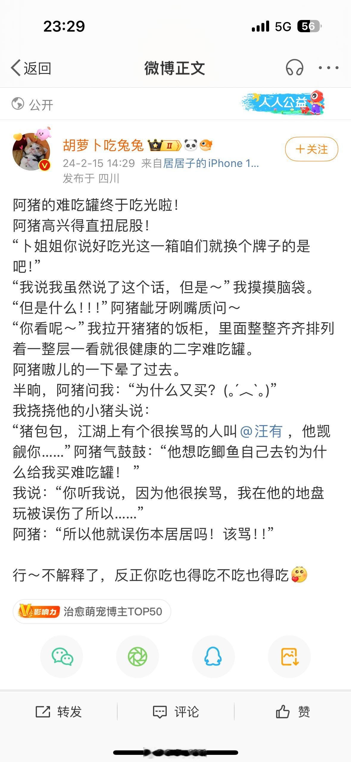给汪有推荐了猫不爱吃的罐头，我本人承担全部责任。其实我一开始给汪有推荐的是猫条和