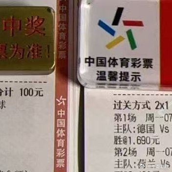 牛哥带队世界杯第18天：今日依然看两场比赛德国🇩🇪vs巴拉圭🇵🇾  让胜