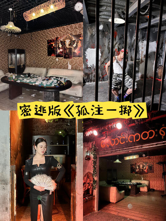 新手第一次冲密室！！居然没哭着跑出来？！