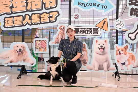 🐾狗子在新迎新城玩得比我还开心！