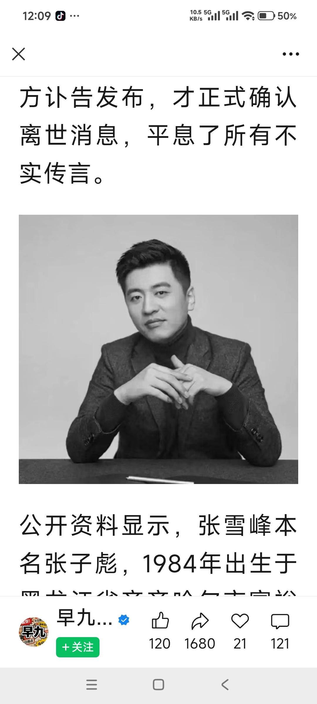 看到了张雪峰，也似乎召示自己的未来，我已讲了无数次了：
这是令人遗憾的，张雪峰刚