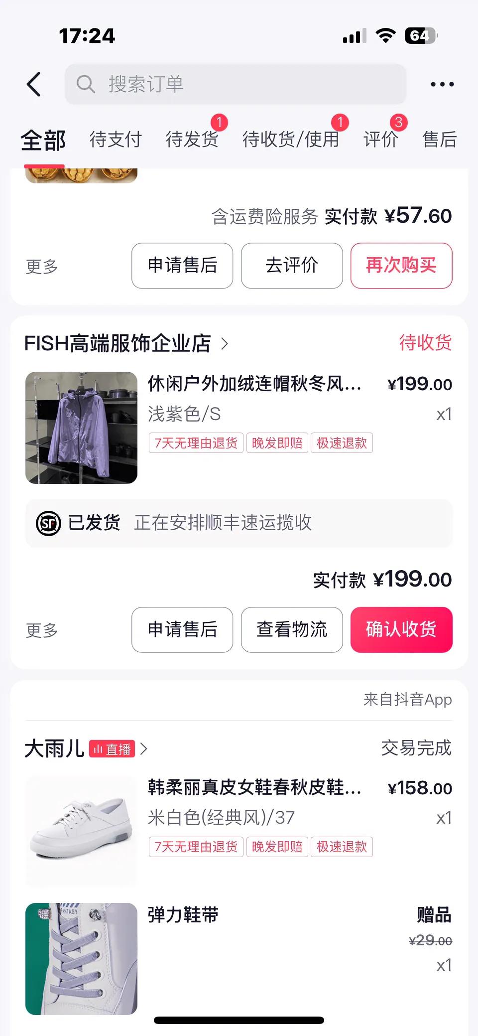 在直播间买预售商品，体验感太差了。

3月4日在直播间买了个衣服，直到今天3月1