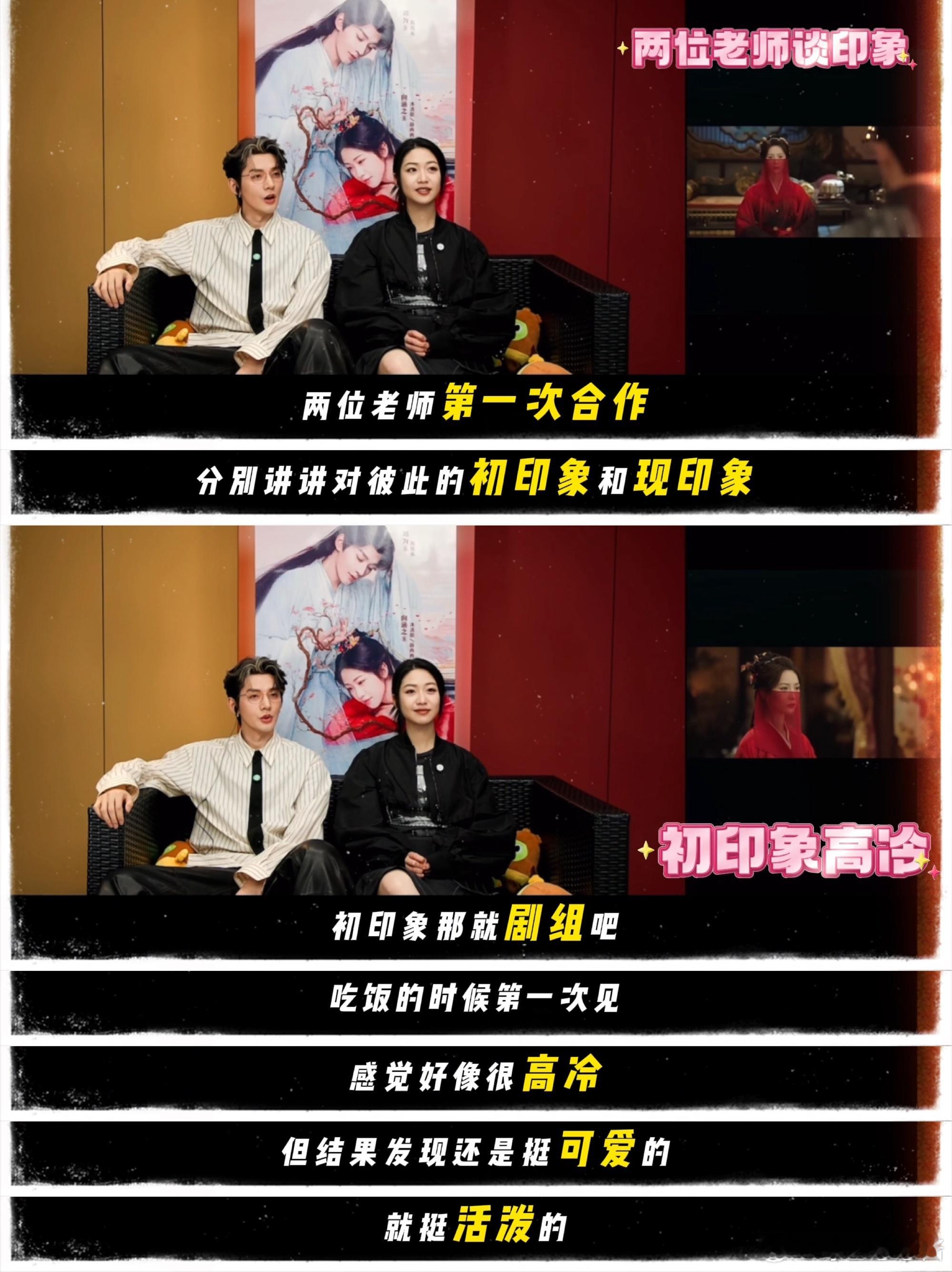 邓为[超话]  邓为向涵之谈彼此初印象  还以为对方都很高冷，没想到最后居然是这