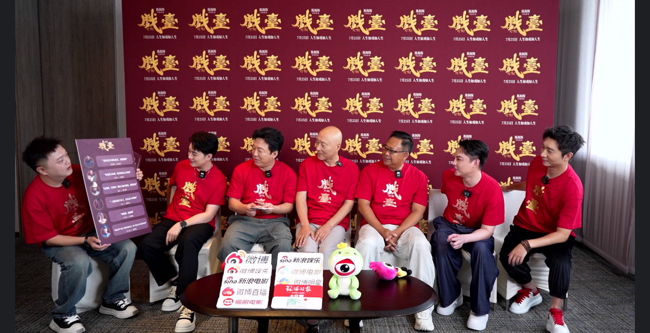 黄渤形容新角色像周杰伦歌迷 有意义的题材，有趣的故事，这才是赢得《戏台》被大家期