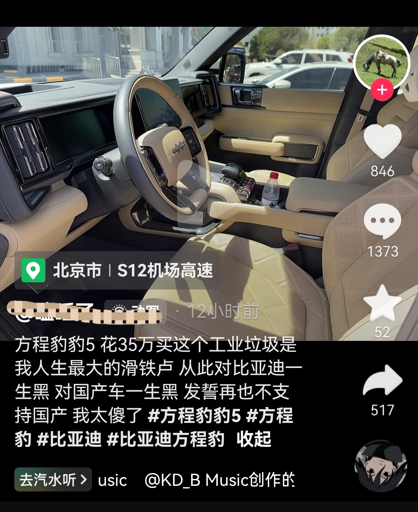 比亚迪方程豹直接降价五万，对车主伤害还是蛮大的。昨天还看到方程豹车队去维权，这次
