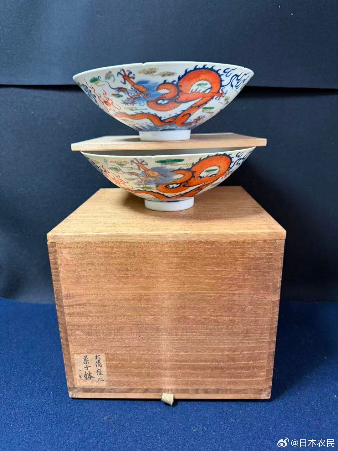 缘宸古美术拍卖会，日本藏家出品。瓷器、文房、古今书画。重要拍品：大清雍正年制双钵