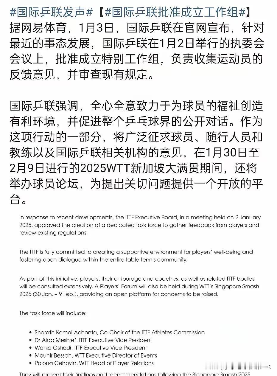 樊振东杠赢了，国际乒联成立了特别工作组[赞]

本来以为樊振东是个软柿子，签了文