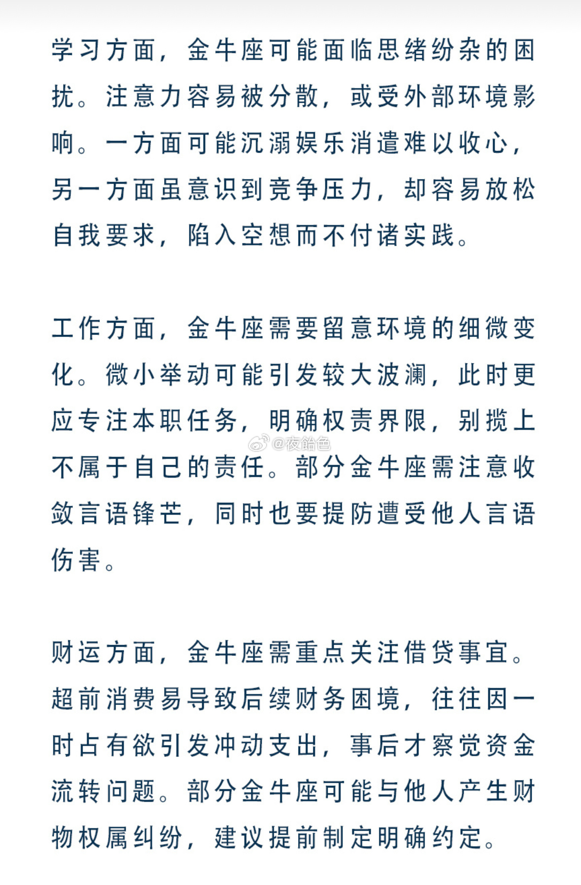 怎么还真被说中了