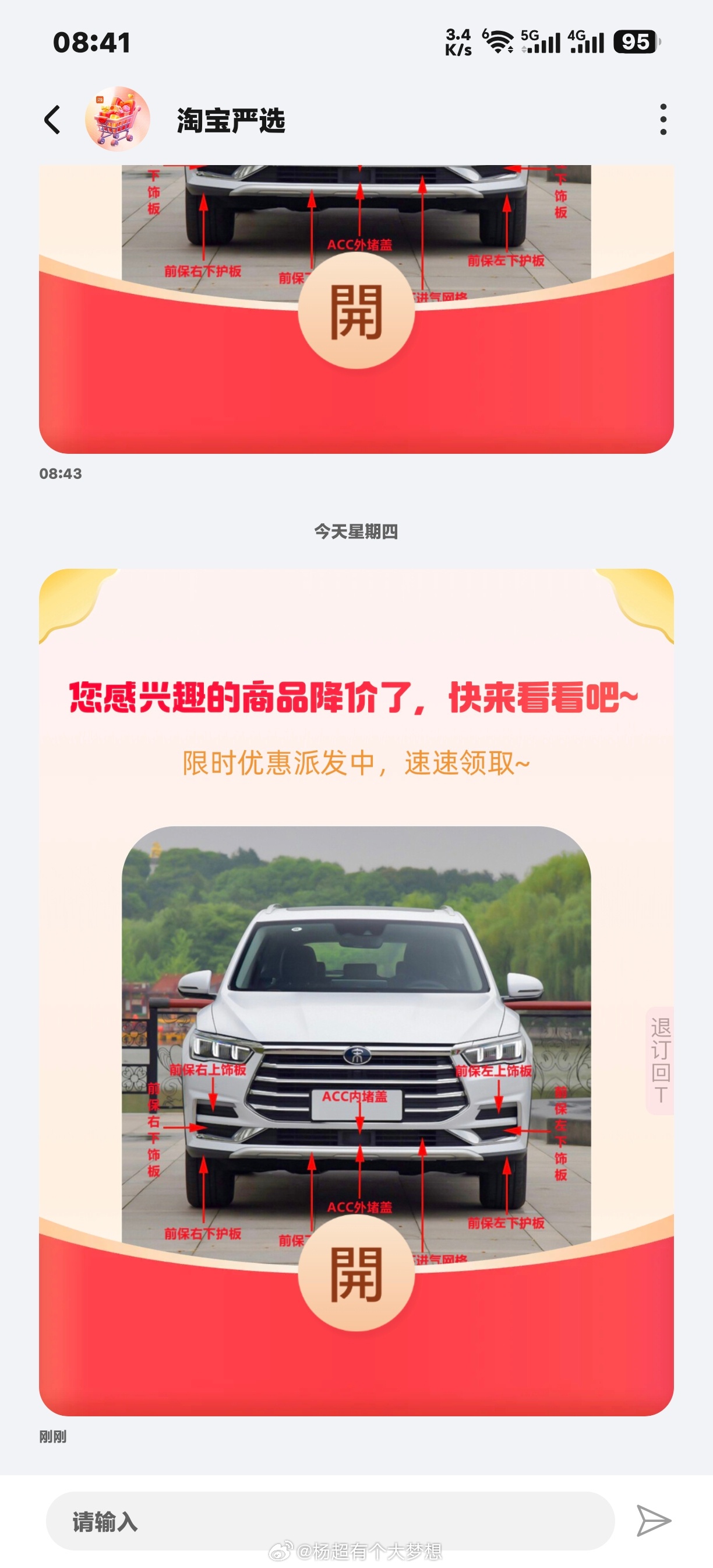 卧槽，短信里的广告都这么先进了吗？