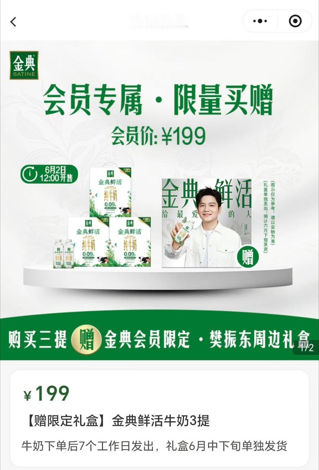 礼盒是不是还没准备好