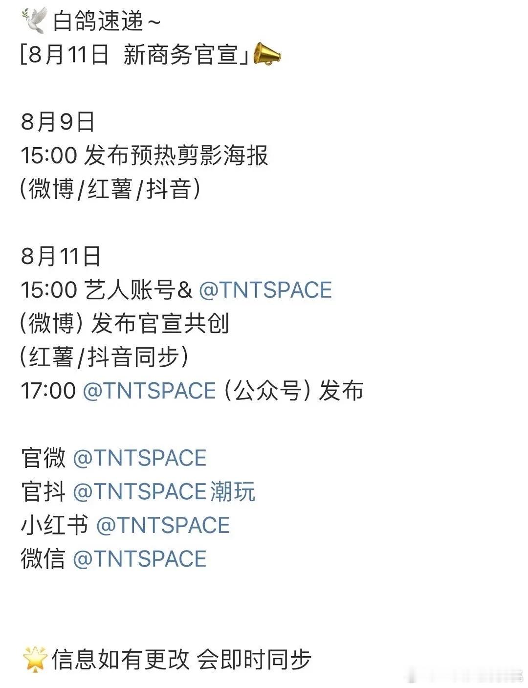 白敬亭🆕sw预热，这是啥潮玩品牌？ ​​​