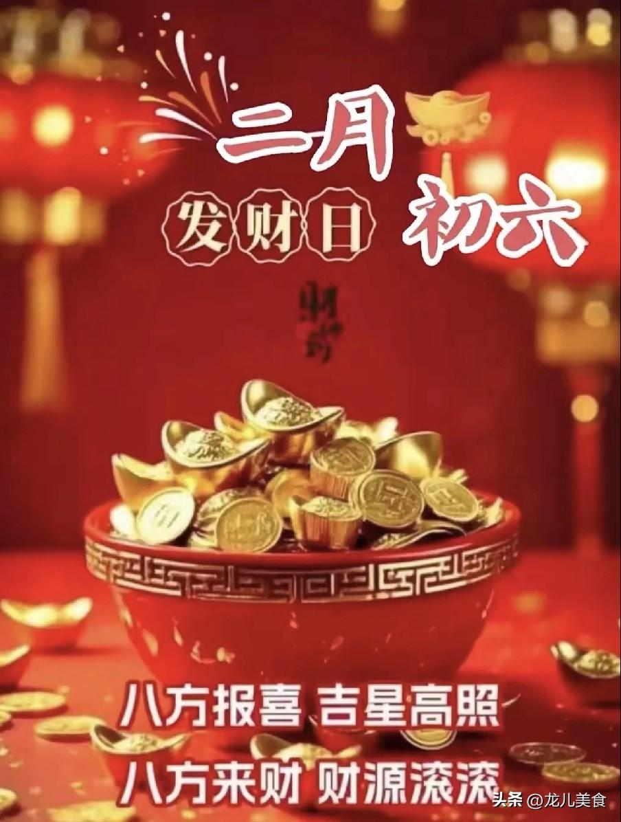 二月初六，不止“龙晒衣”！5个老规矩为一年开个好头
 
农历二月初六是仲春承启日