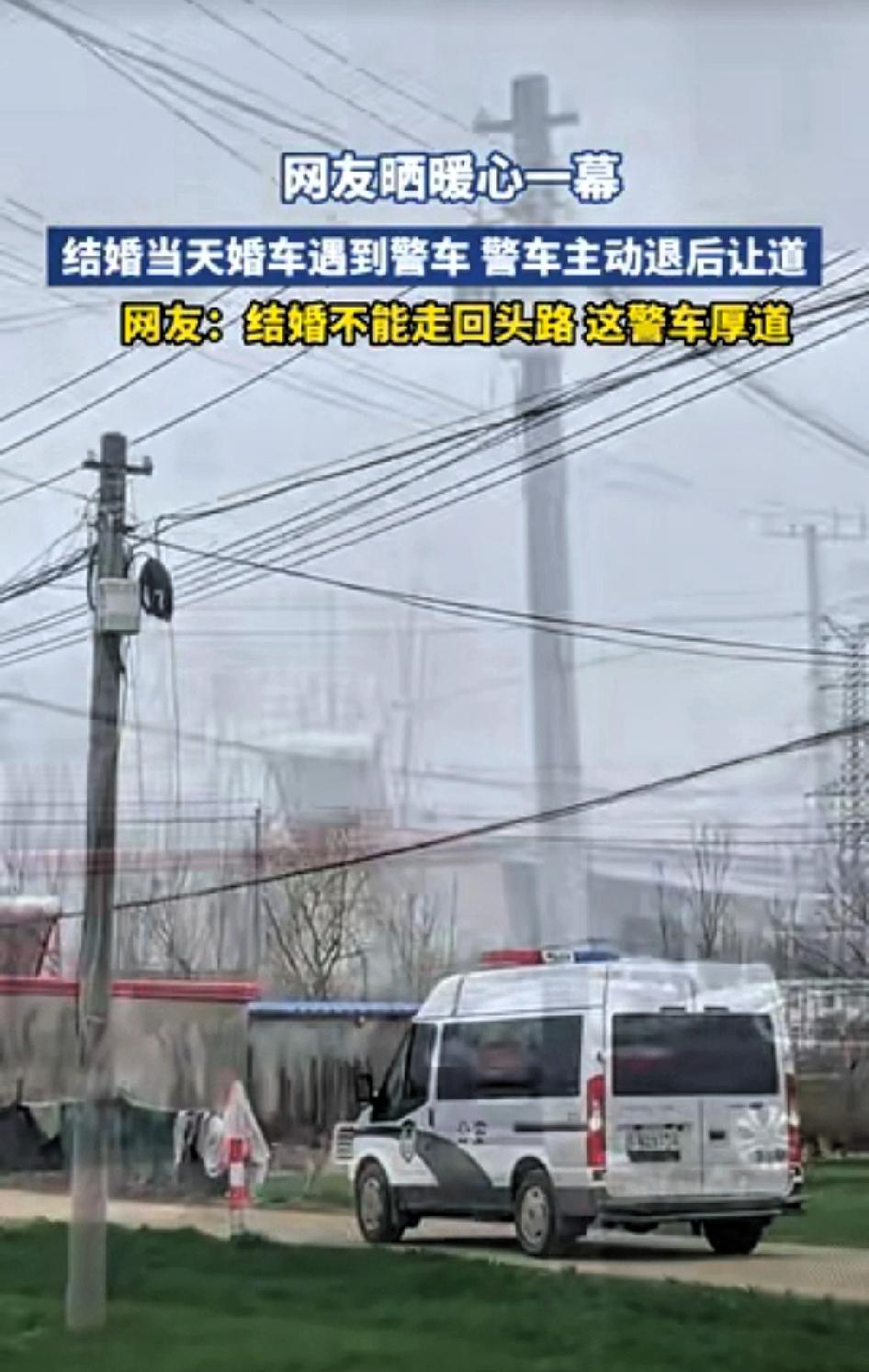 格局打开了，江苏，在一条只能单向通行的乡村小路上，一对新人的婚车正准备出发，不巧