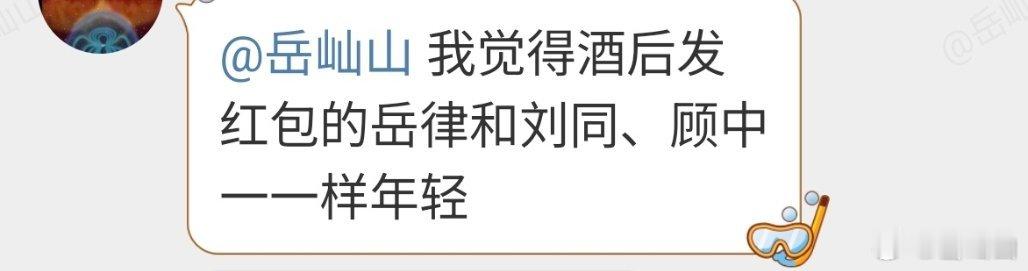 刘老师顾老师，你俩说他这是骂谁呢？