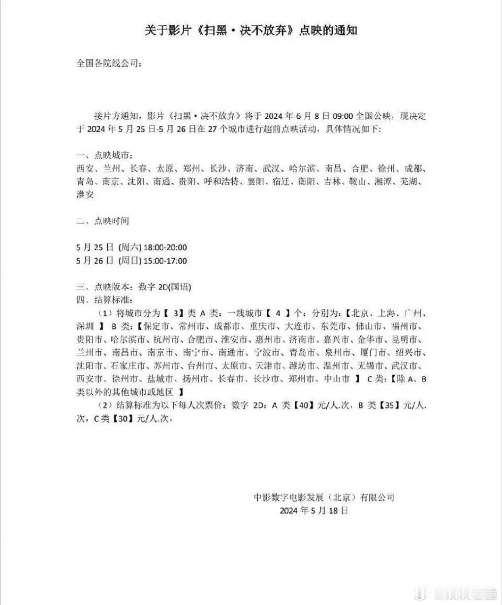 提前半个月前开始预热，什么电影不点映，说看不懂点映操作，这有什么啊，多正常啊。不
