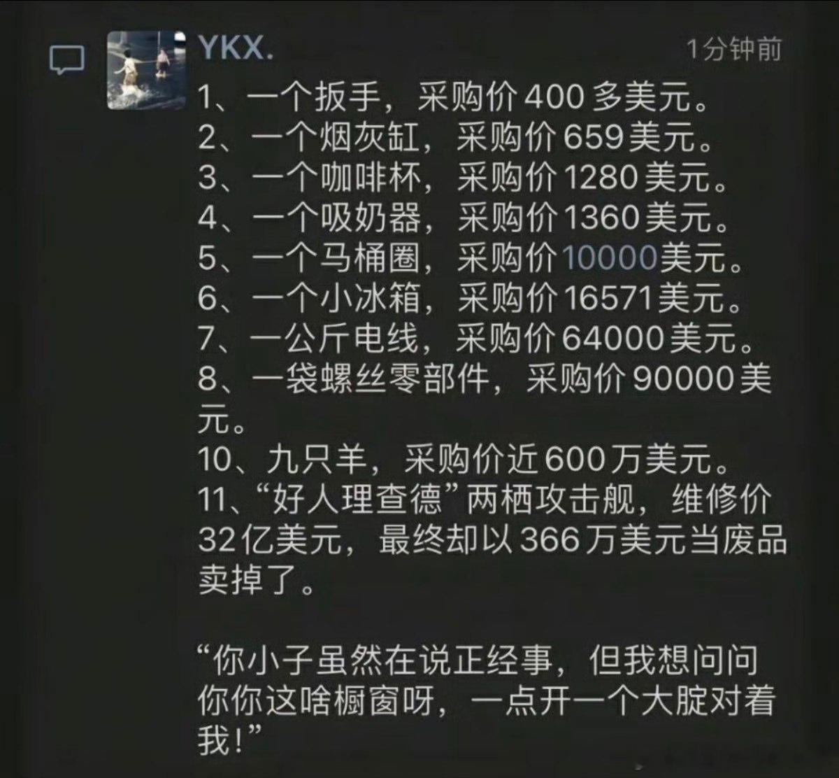 美国政坛掀起查账风暴 马斯克再查下去……[喵喵] 