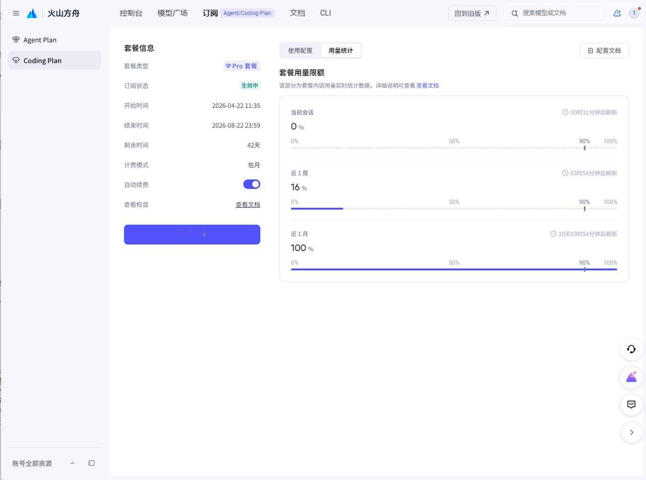 已被国内的coding plan逼疯，四个200的pro账号，竟然无法支撑一天工