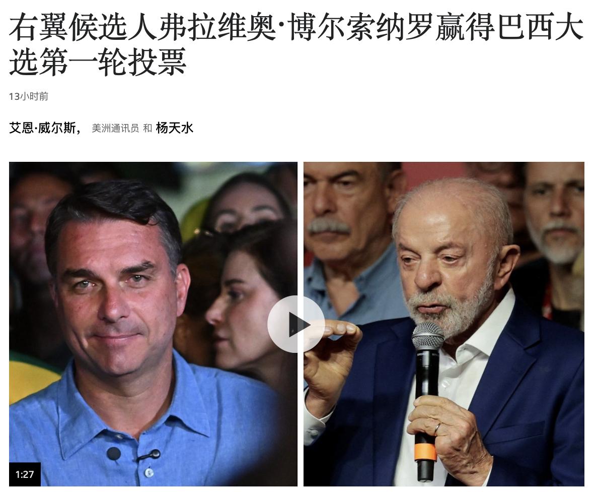 拉丁美洲版的“权力的游戏”，眼下紧张得像电影快进。2026年10月，巴西大选首轮