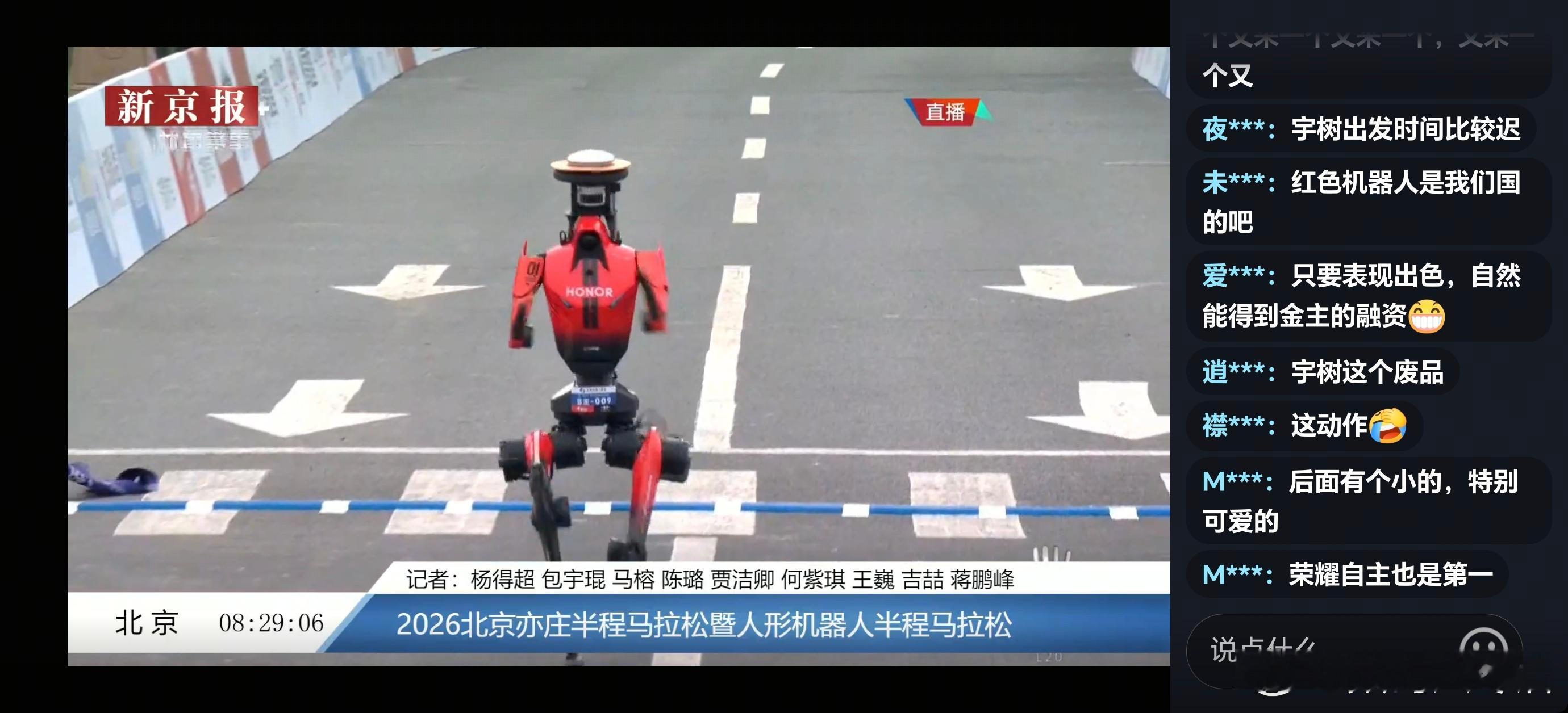 荣耀牛逼，首款人形机器人参加马拉松的表现真是太抢眼了，等官方公布最终的成绩吧，荣