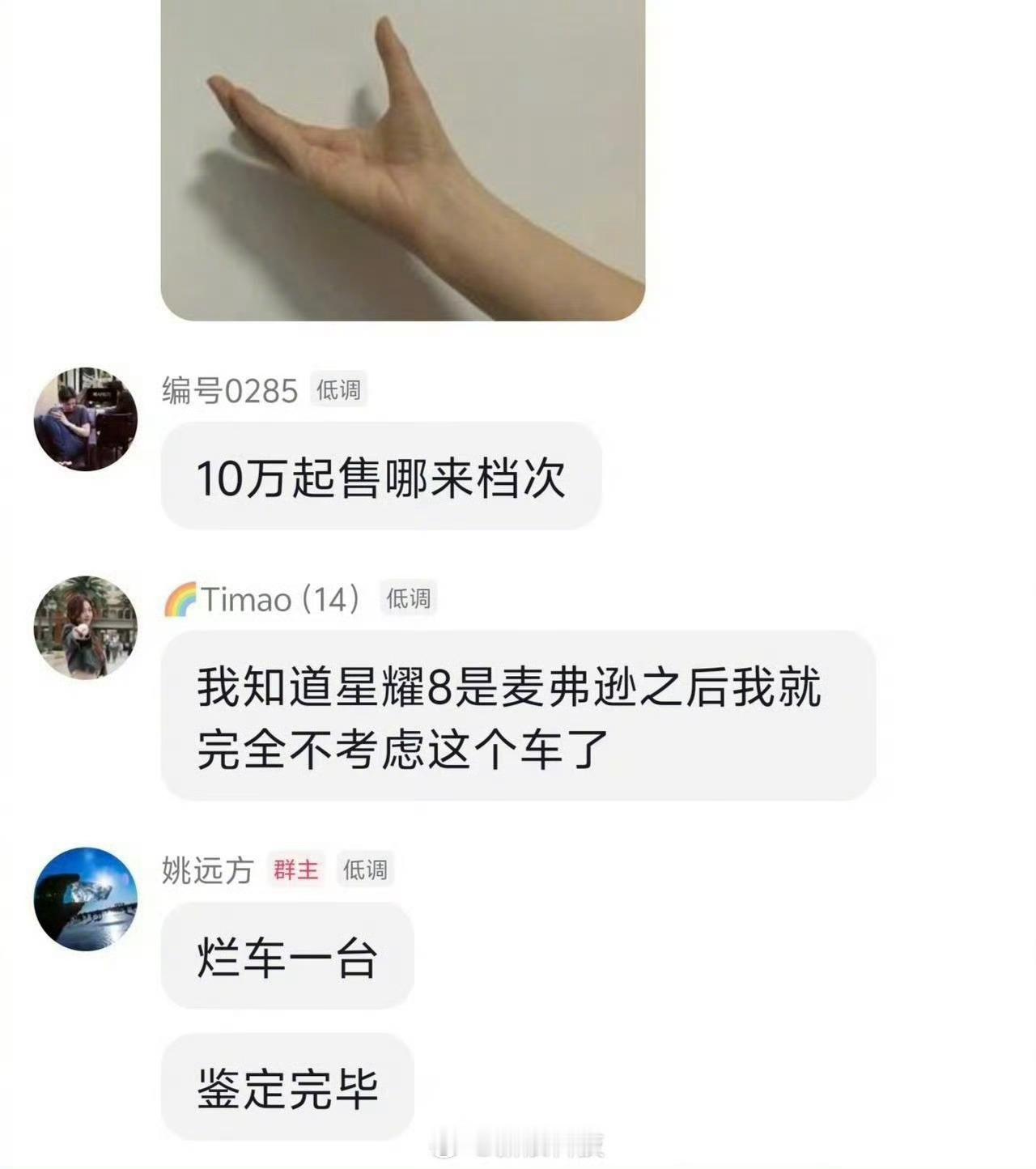 奇瑞高管称吉利新车是烂车 高管管不住嘴，拖累品牌形象，不过脑子，鉴定完毕[努力]