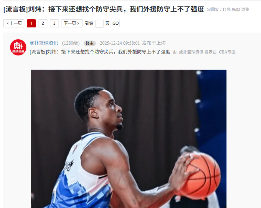 不是。。。。。为啥新疆队这个感觉怎么越来越魔幻了。外援选防守尖兵，又要有得分的话