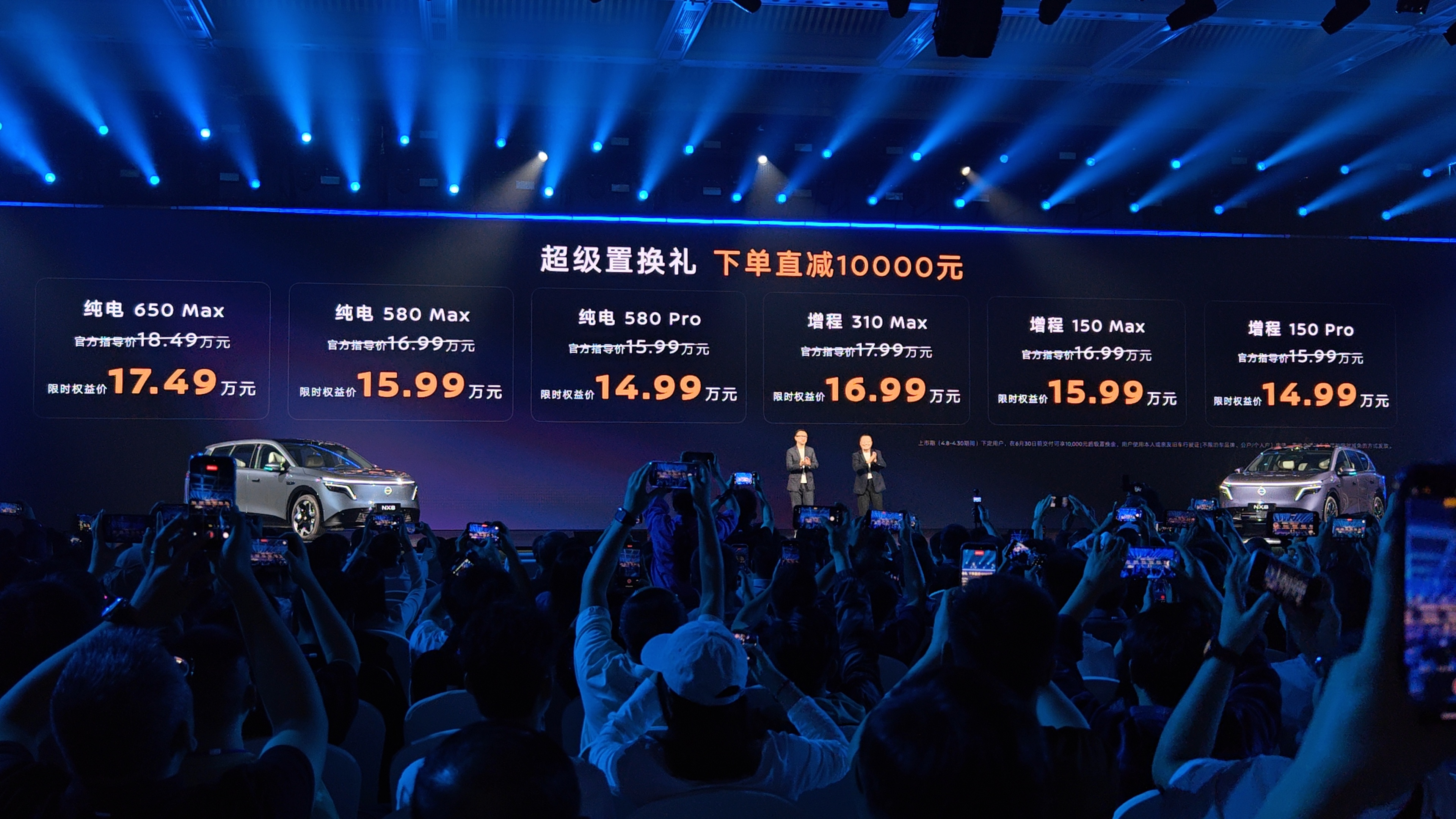 一上来就公布价格，半小时完事，史上最效率的发布会了吧东风日产NX8 售价 14.