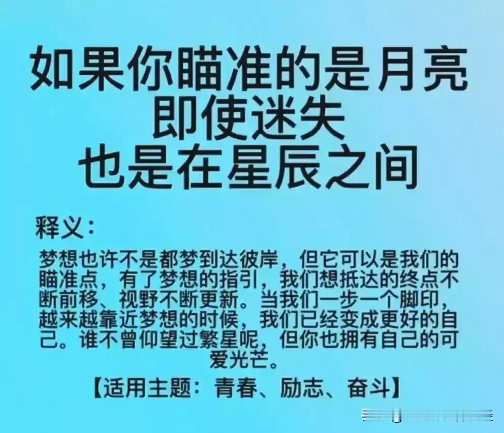 没事的时候，一定要多看看人民日报的金句文案素材，千万别再把时间献给了无知。孩子考