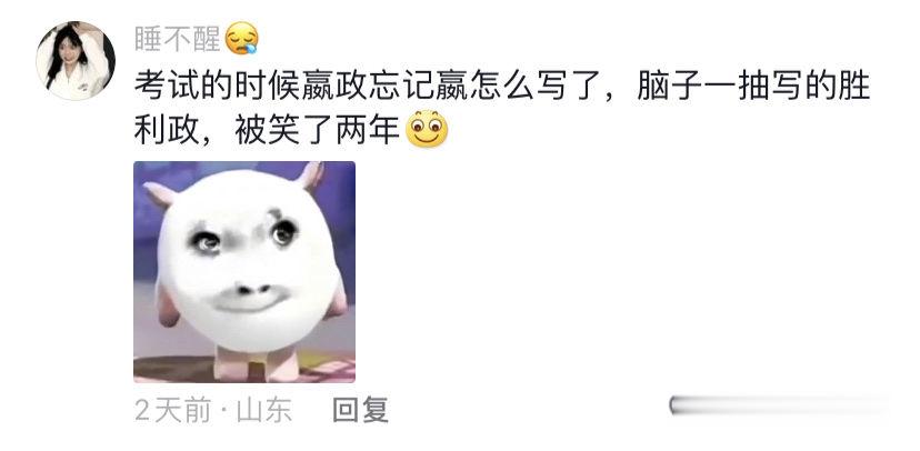 不是，我在评论区笑着走不出去了