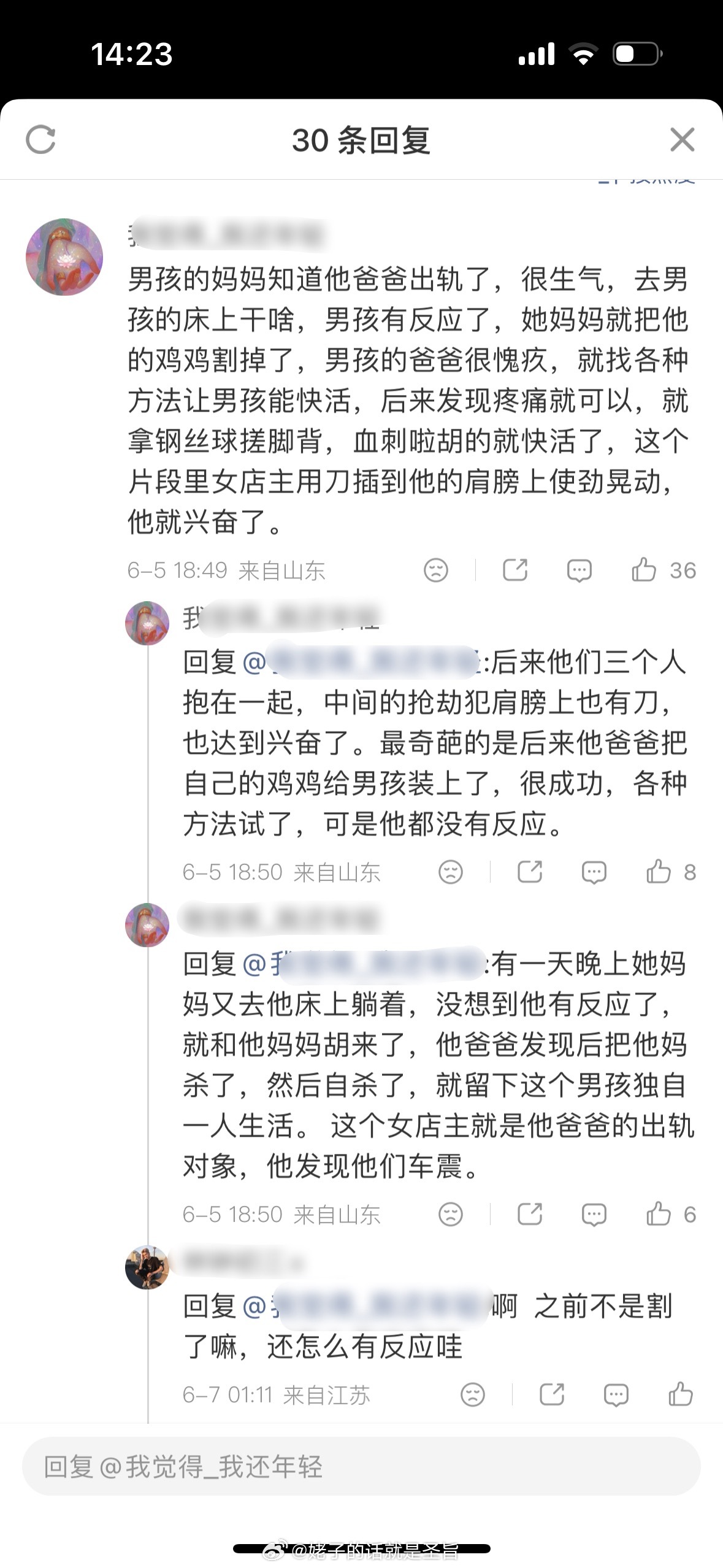 啊这………… 