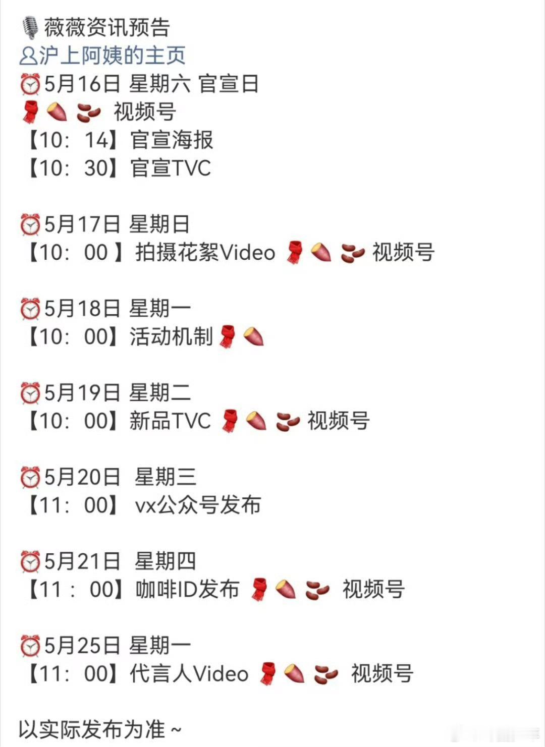 田曦薇沪上阿姨预告田曦薇沪上阿姨预热沪上阿姨预热官宣氛围感拉满，田曦薇凭爆款剧集