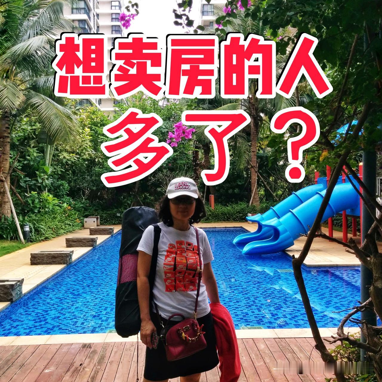我发现，海南微信群里想卖房的业主多了。

群里的海南业主几乎都是投资客，有个海口