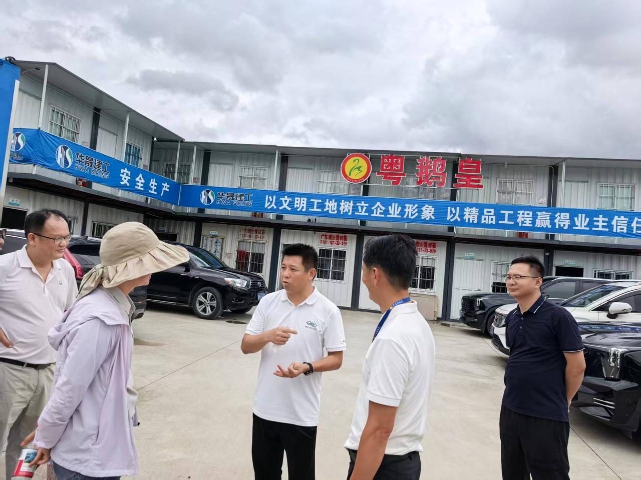 清城区领导深入广东粤鹅皇项目现场调研，实地察看项目建设进度，与企业负责人面对面交