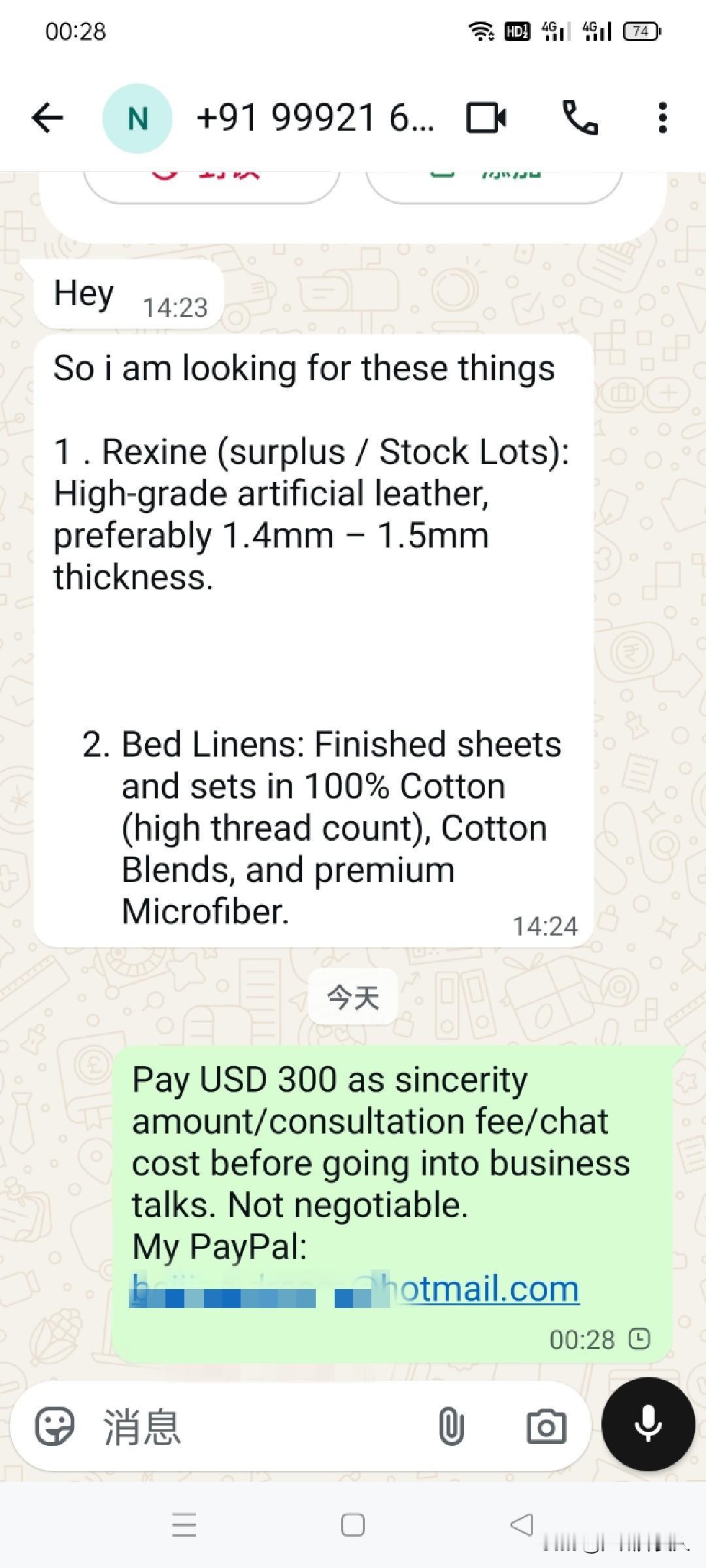 印度三哥询盘又来了，让找高品质人造革，以及床品面料，还要求高支高密全棉/棉混纺/