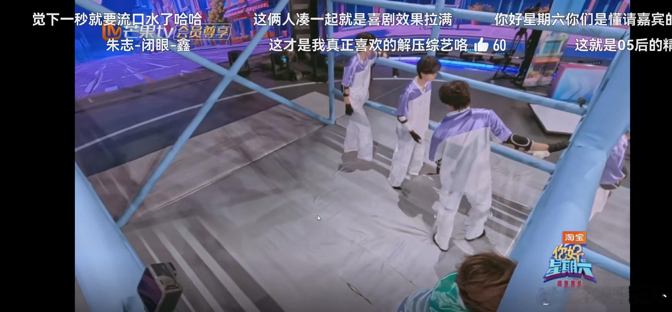 朱志鑫张极玩游戏先睡一觉你好星期六朱志鑫张极玩游戏这段太有梗了！“先睡一觉”的反