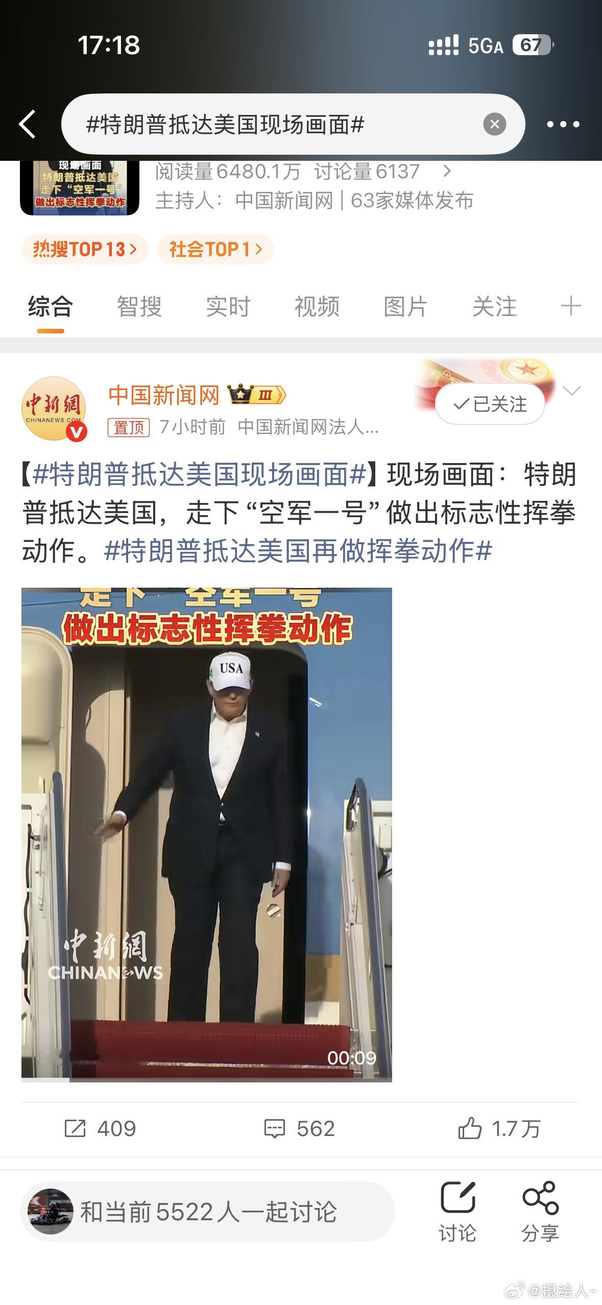 特朗普抵达美国现场画面懂王：终于可以放飞自我了，在访问期间老实了了几天装正经可把
