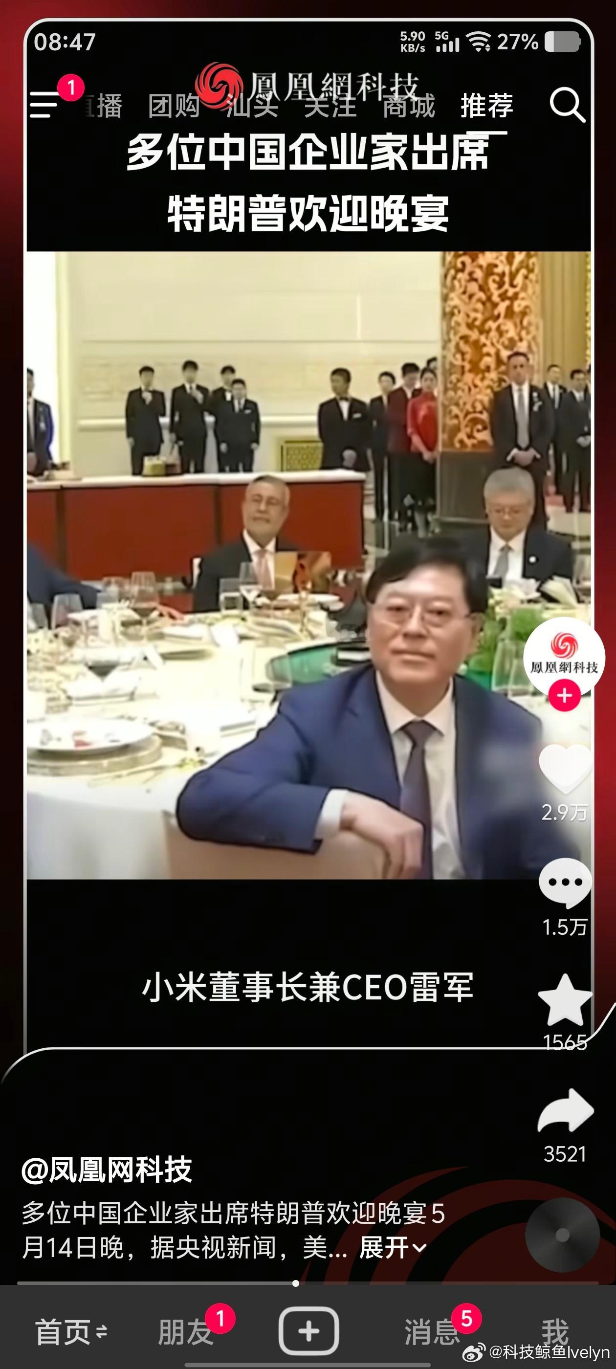 马斯克是懂流量密码的听说联想的杨元庆也去，他看到马斯克会不会很尴尬