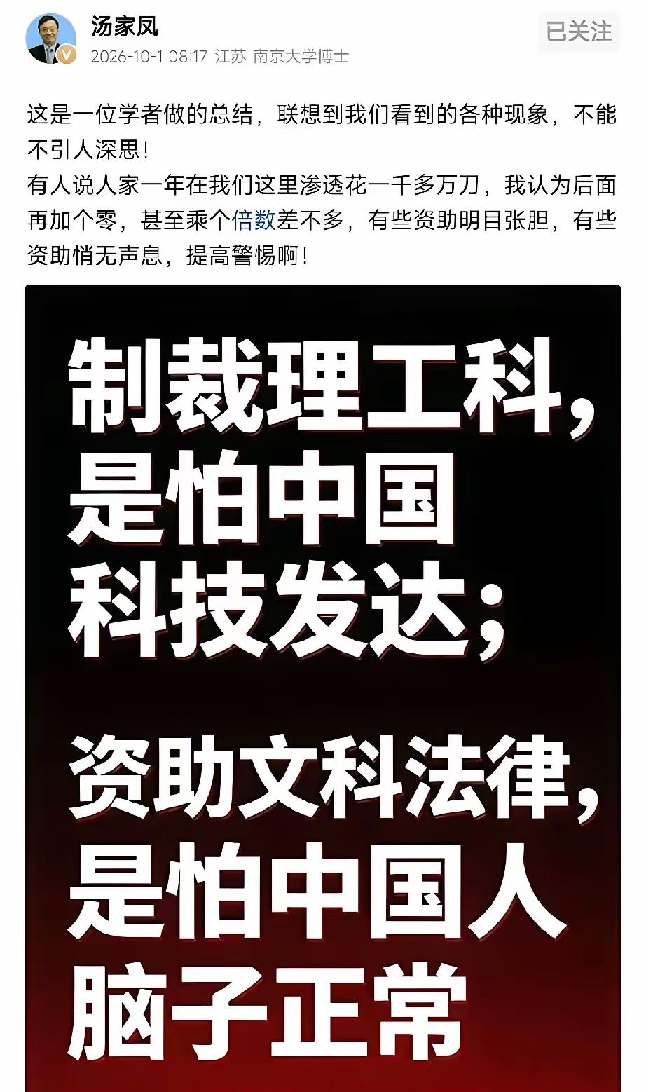 一直觉得汤博士的观点有一定的片面性，但他这篇发文确实是得到了很多了很多网友的认可
