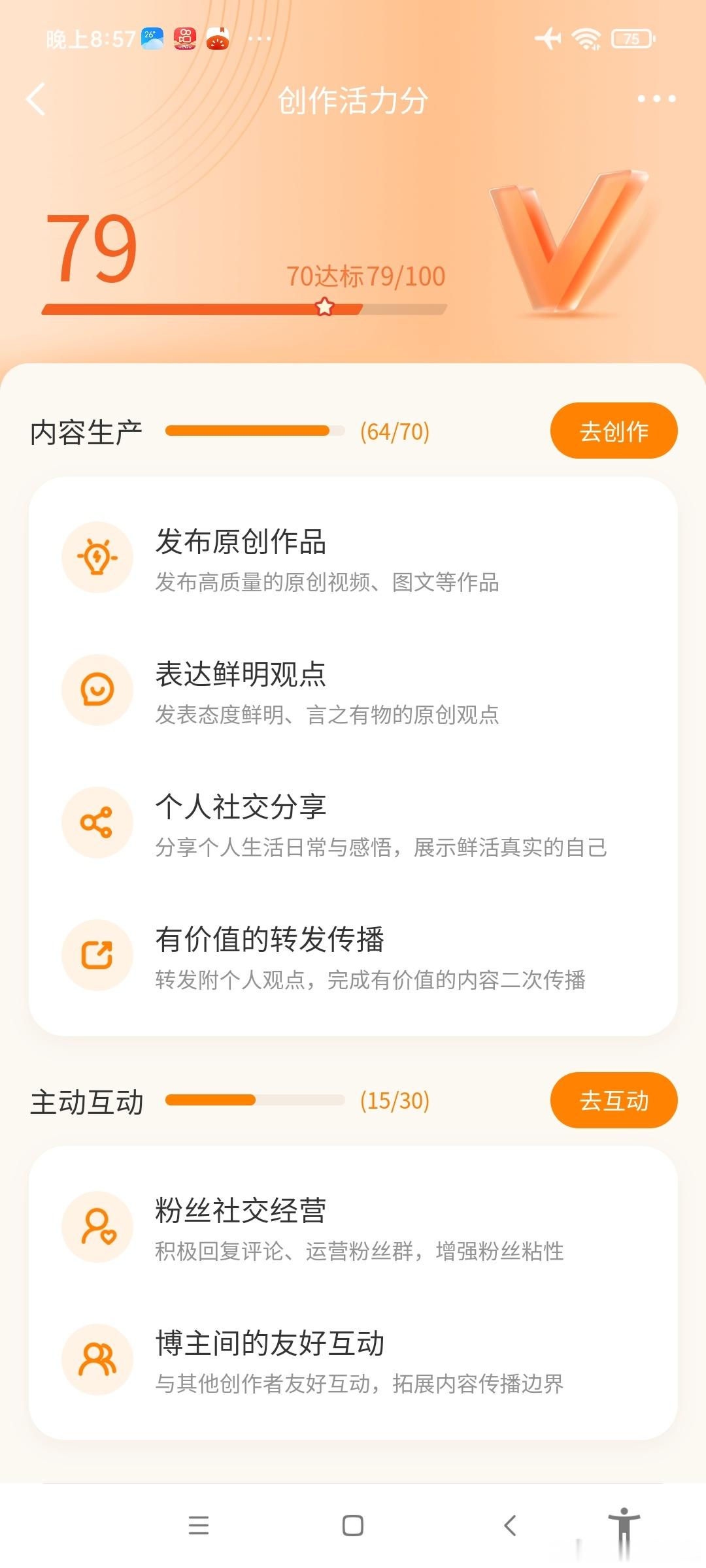 79？！就差1分，你说气不气人！大眼儿你气死我，我也没有花贝给你继承！ 