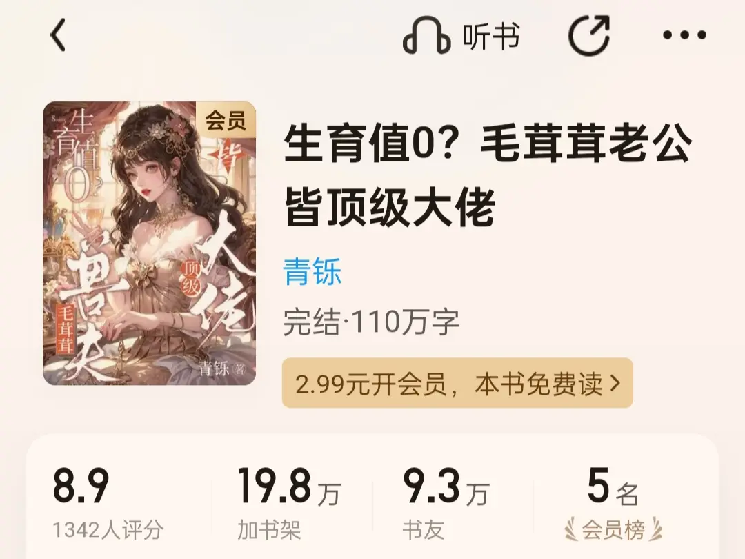 终于找到对胃口的星际文了！谁懂啊？我的启蒙可是NP文啊！前几年不让写...