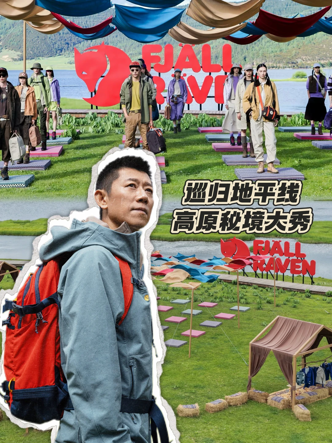 夏雨现身高原秘境大秀！高原秘境美学🈶