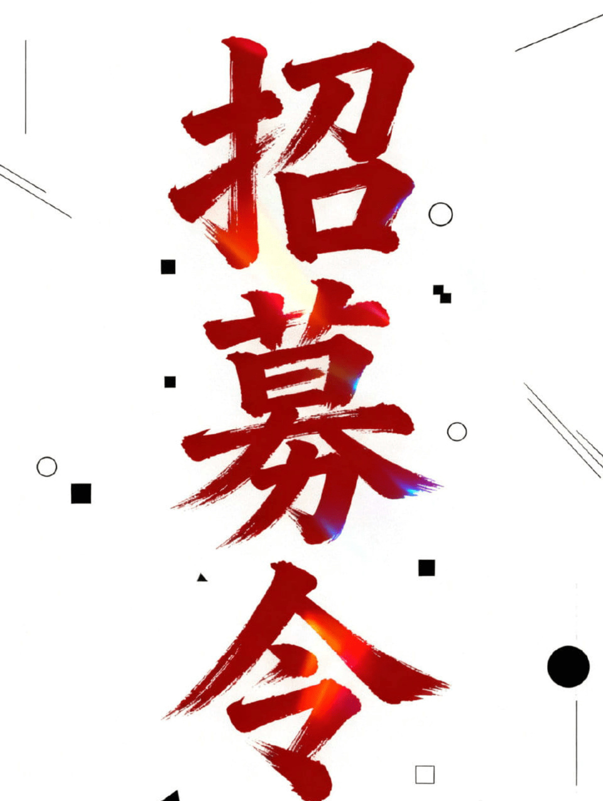 十一月已过半程，冲刺号角愈发嘹亮！回望上半月战场，有人紧跟财主做空节奏，一路狂揽